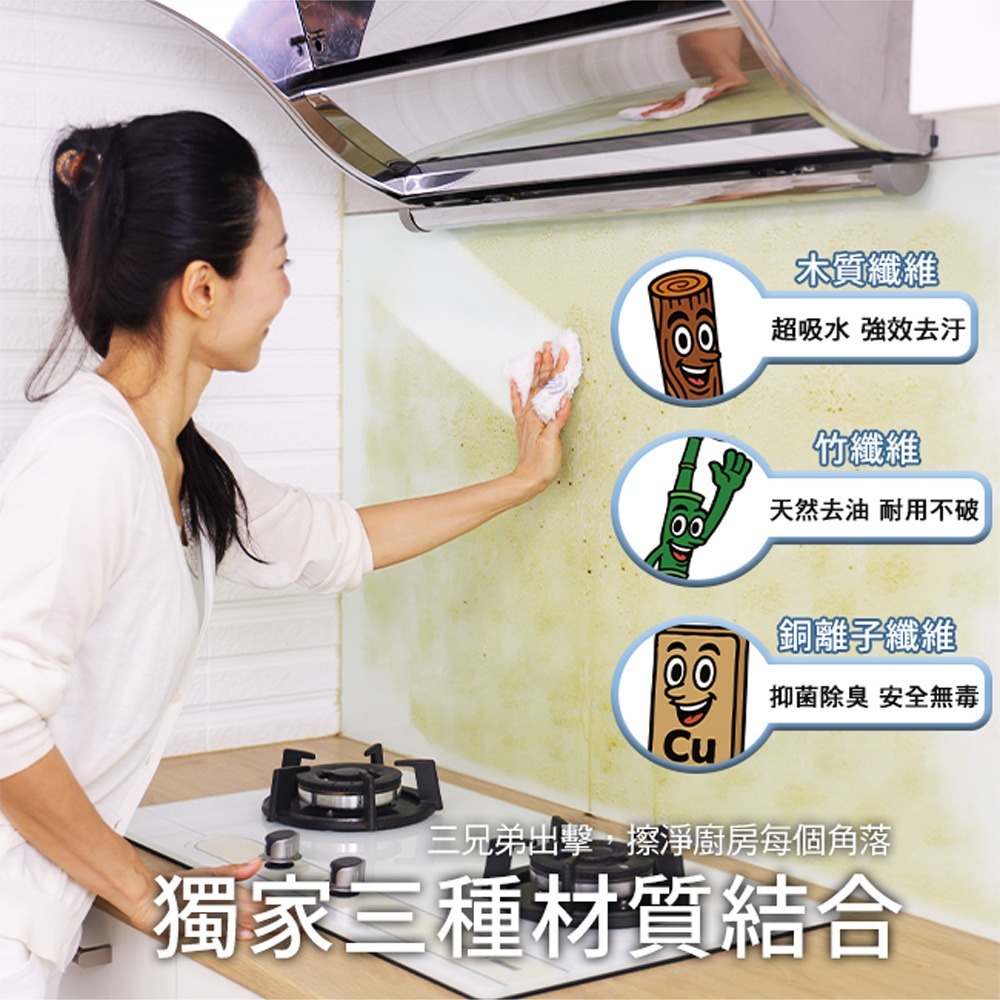 【百鈴】髒會滅潔淨三兄弟妙妙擦巾Ｍ號(24x30公分)(抗菌抹布/竹纖維抹布/銅離子抹布/廚房抹布/環保擦布)-細節圖2