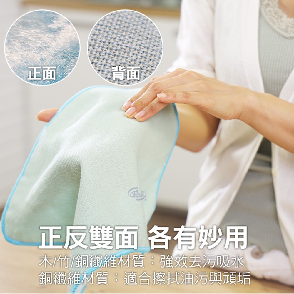 【百鈴】髒會滅潔淨三兄弟妙妙擦巾Ｍ號(24x30公分)(抗菌抹布/竹纖維抹布/銅離子抹布/廚房抹布/環保擦布)-細節圖10