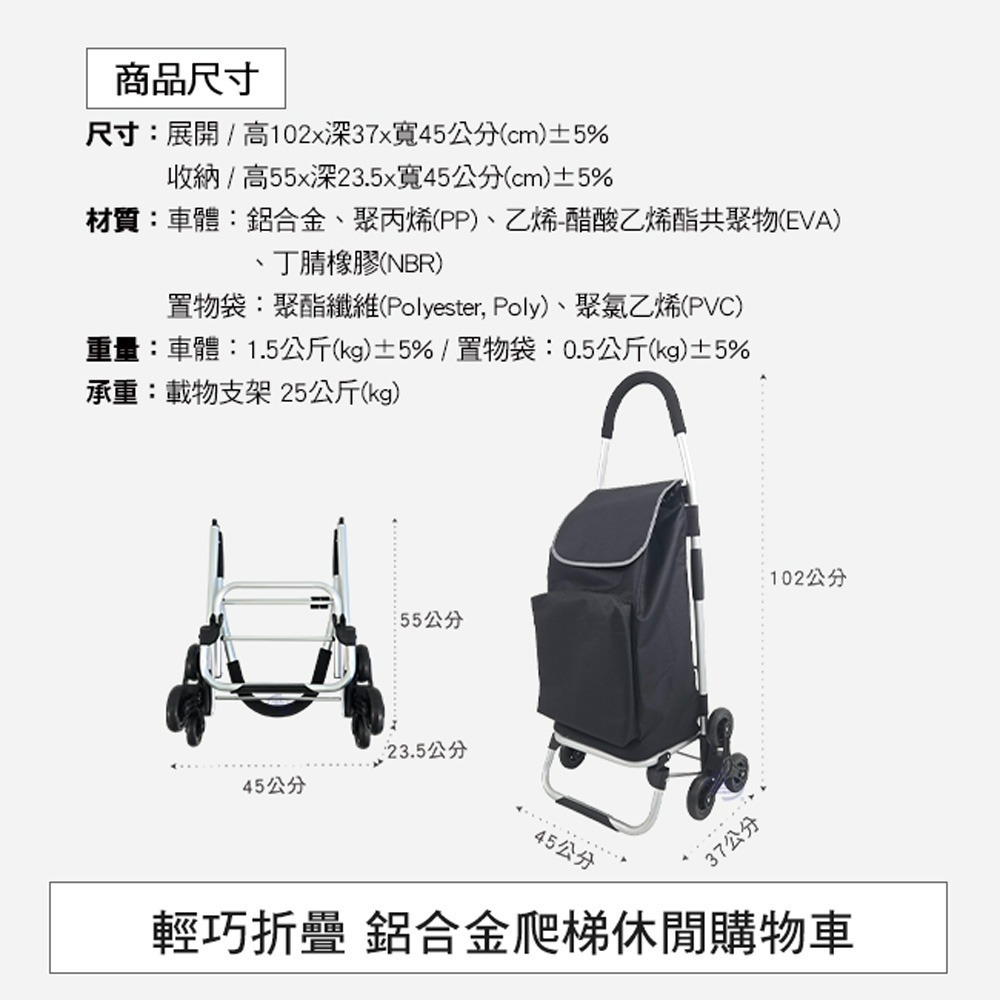 【百鈴】輕巧折疊鋁合金爬梯休閒購物車(買菜車/折疊購物車/三角輪購物車/爬樓梯購物車/輕量購物車/鋁合金購物車)-細節圖2