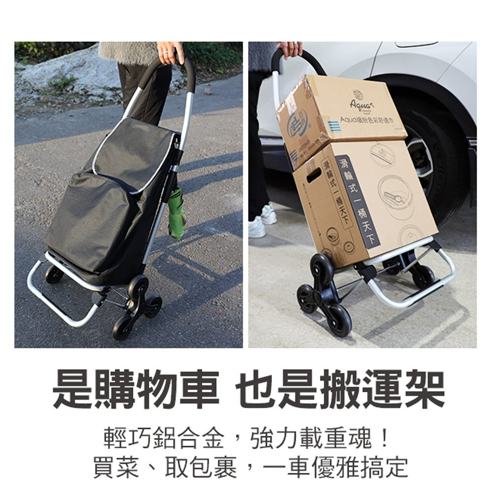 【百鈴】輕巧折疊鋁合金爬梯休閒購物車(買菜車/折疊購物車/三角輪購物車/爬樓梯購物車/輕量購物車/鋁合金購物車)-細節圖5