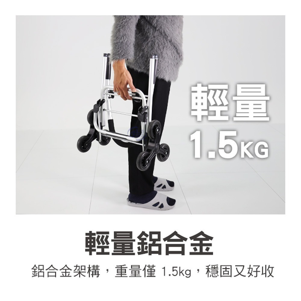 【百鈴】輕巧折疊鋁合金爬梯休閒購物車(買菜車/折疊購物車/三角輪購物車/爬樓梯購物車/輕量購物車/鋁合金購物車)-細節圖8