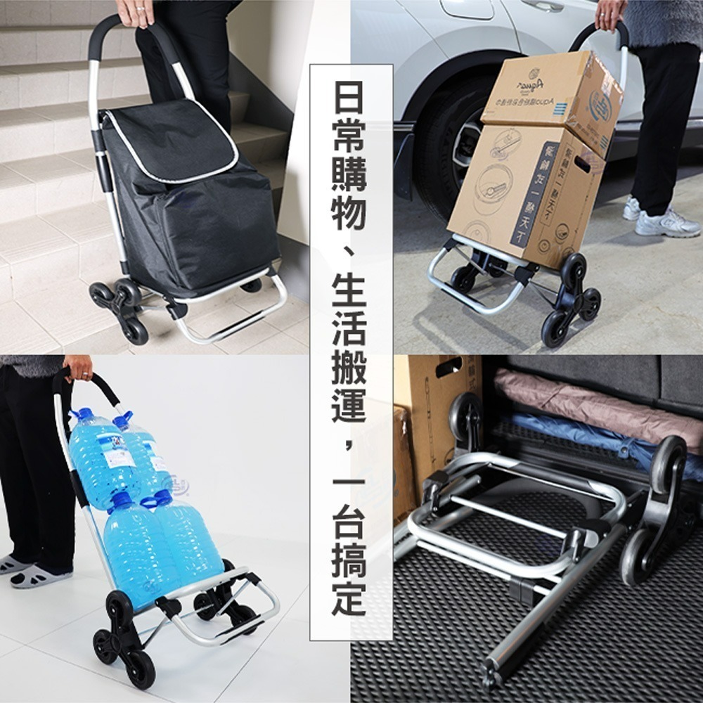 【百鈴】輕巧折疊鋁合金爬梯休閒購物車(買菜車/折疊購物車/三角輪購物車/爬樓梯購物車/輕量購物車/鋁合金購物車)-細節圖11