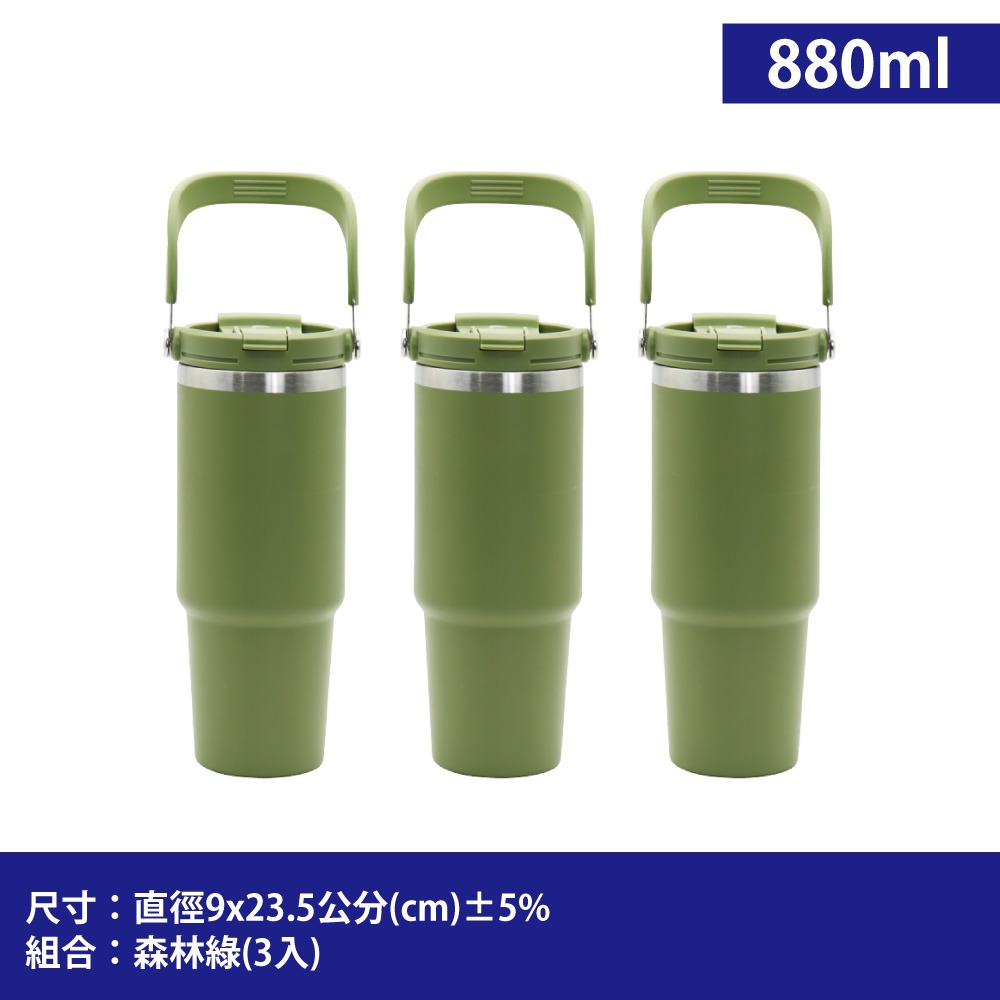 【Linox】Smakus負離子能量攜吸杯880ml(運動隨行杯/手提保溫杯/便攜吸管杯/超真空手提杯/效保溫杯)-規格圖11