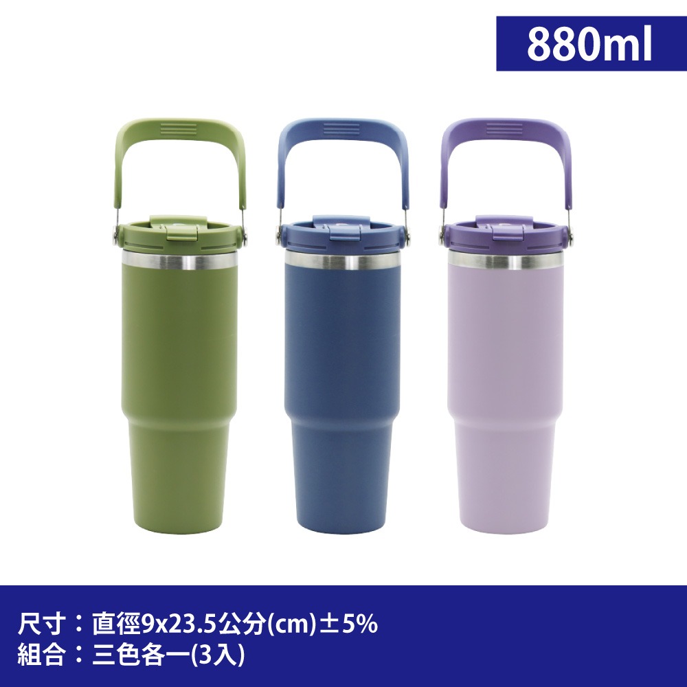 【Linox】Smakus負離子能量攜吸杯880ml(運動隨行杯/手提保溫杯/便攜吸管杯/超真空手提杯/效保溫杯)-規格圖11