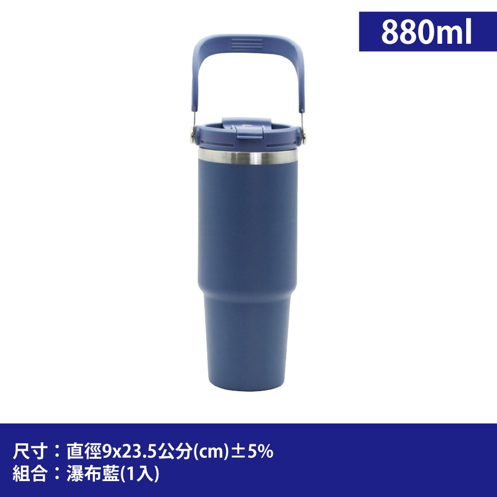 【Linox】Smakus負離子能量攜吸杯880ml(運動隨行杯/手提保溫杯/便攜吸管杯/超真空手提杯/效保溫杯)-規格圖11