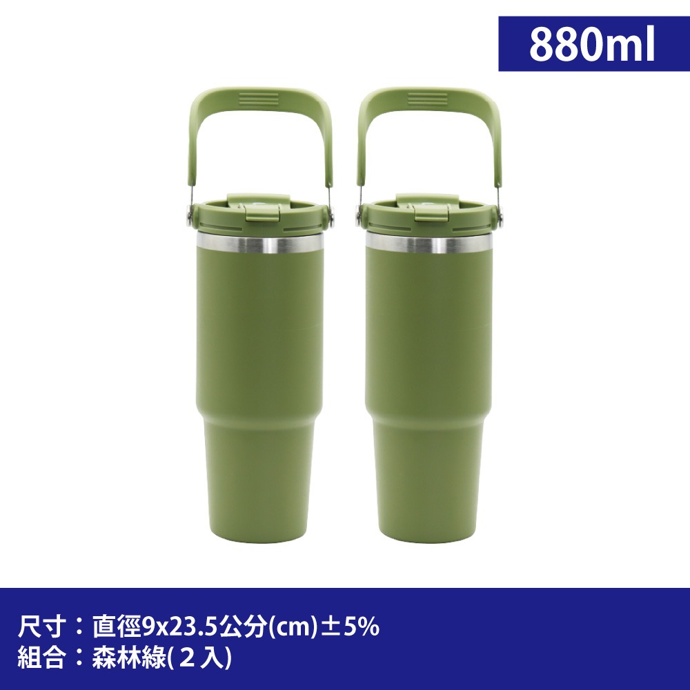 【Linox】Smakus負離子能量攜吸杯880ml(運動隨行杯/手提保溫杯/便攜吸管杯/超真空手提杯/效保溫杯)-規格圖11