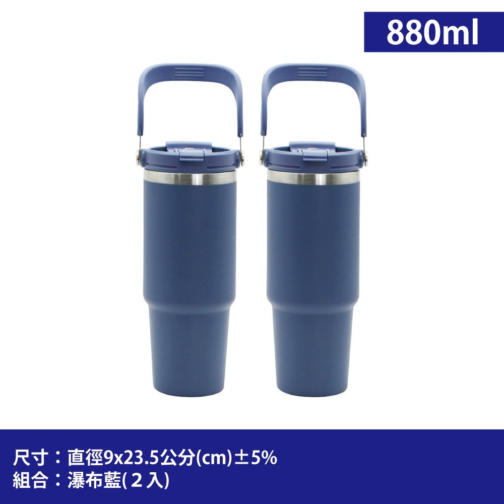 【Linox】Smakus負離子能量攜吸杯880ml(運動隨行杯/手提保溫杯/便攜吸管杯/超真空手提杯/效保溫杯)-規格圖11