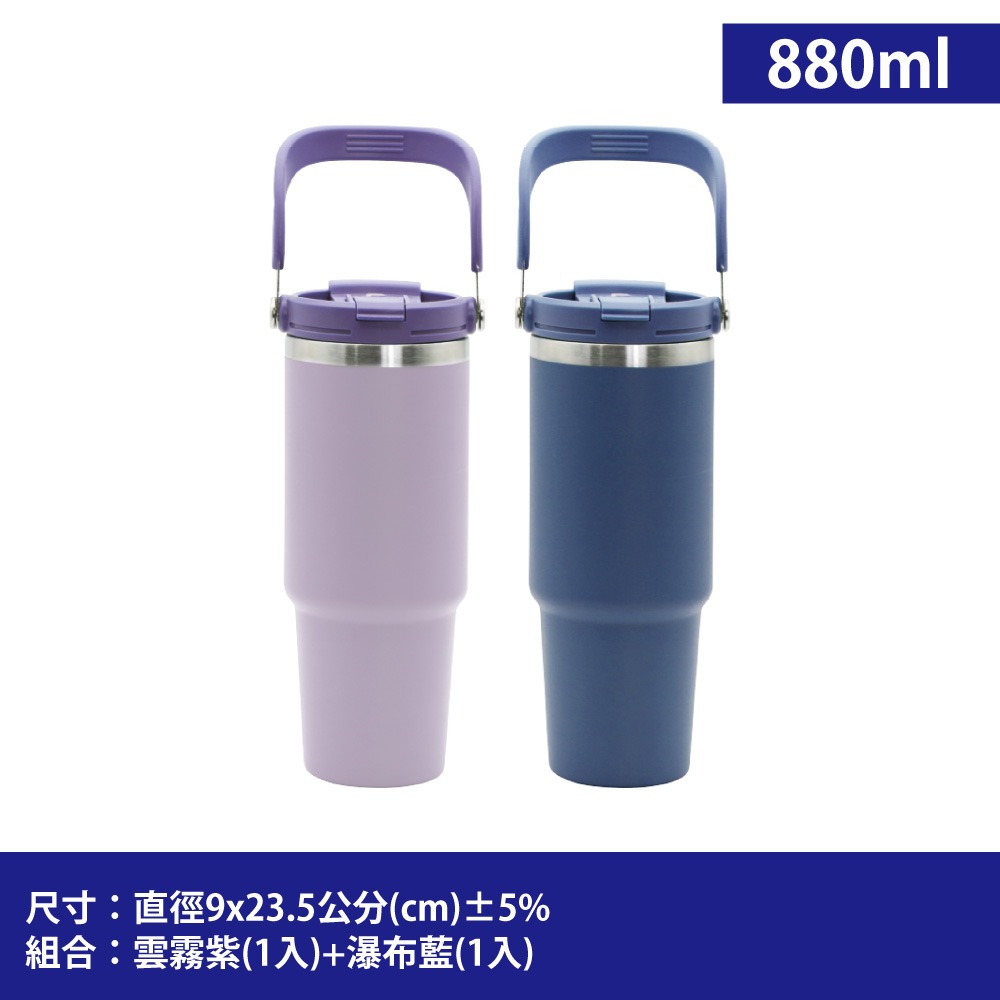 【Linox】Smakus負離子能量攜吸杯880ml(運動隨行杯/手提保溫杯/便攜吸管杯/超真空手提杯/效保溫杯)-規格圖11