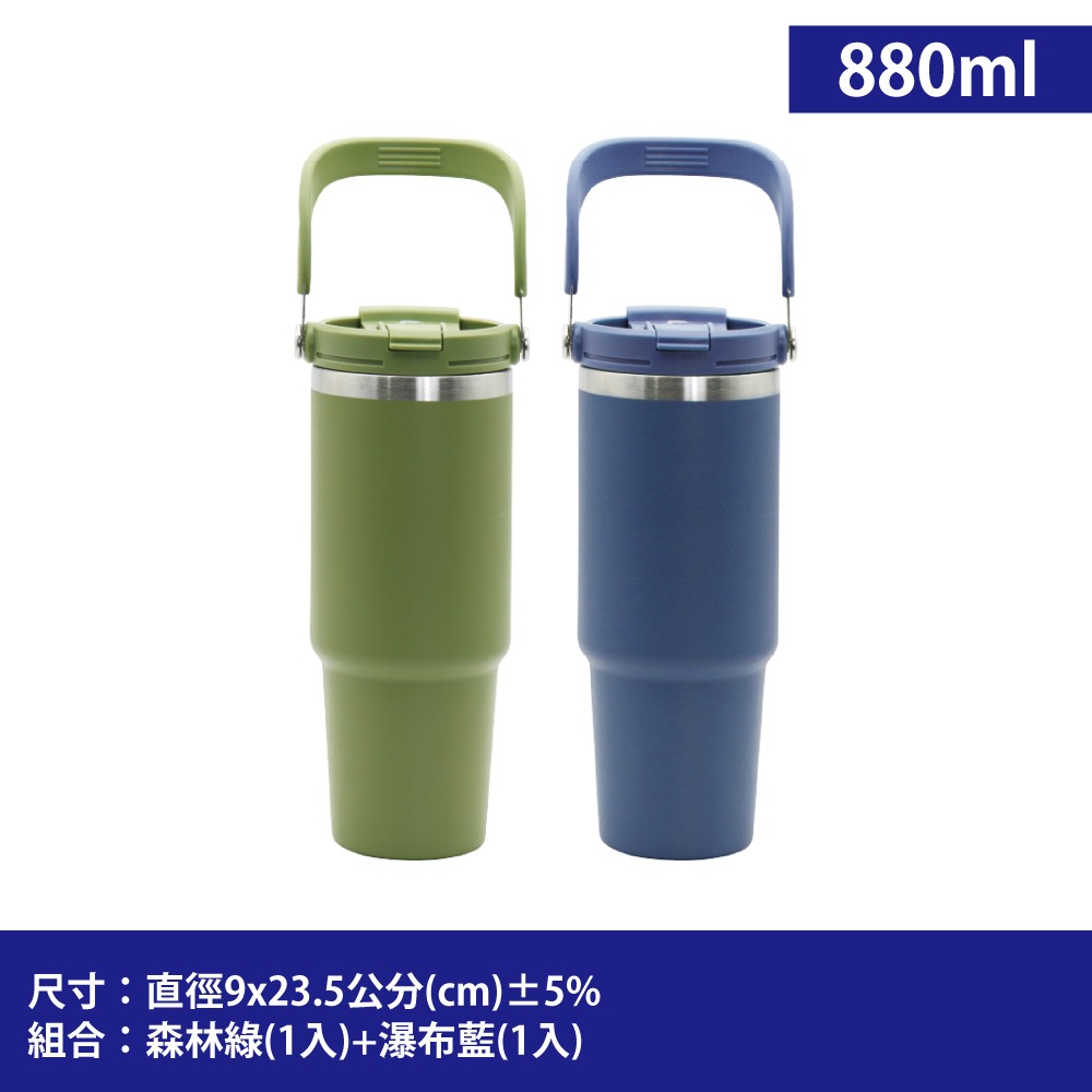 【Linox】Smakus負離子能量攜吸杯880ml(運動隨行杯/手提保溫杯/便攜吸管杯/超真空手提杯/效保溫杯)-規格圖11