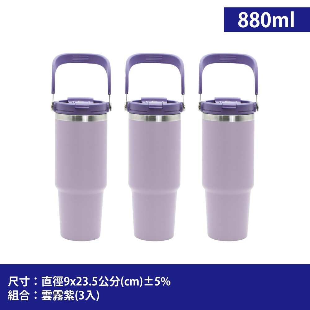 【Linox】Smakus負離子能量攜吸杯880ml(運動隨行杯/手提保溫杯/便攜吸管杯/超真空手提杯/效保溫杯)-規格圖11