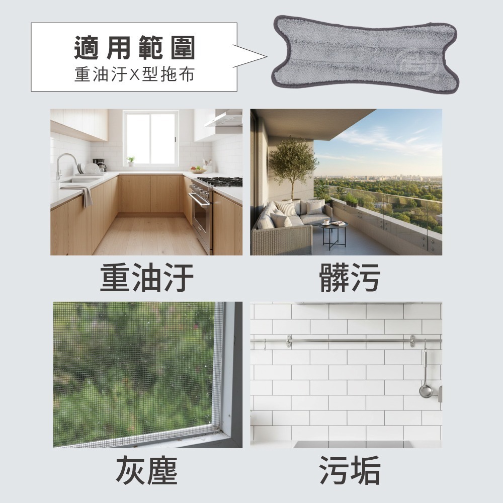 【百鈴】易秒擰免沾手X型加大平板拖把-重油汙X型拖布(需搭配易秒擰免沾手X型加大平板拖把)-細節圖4