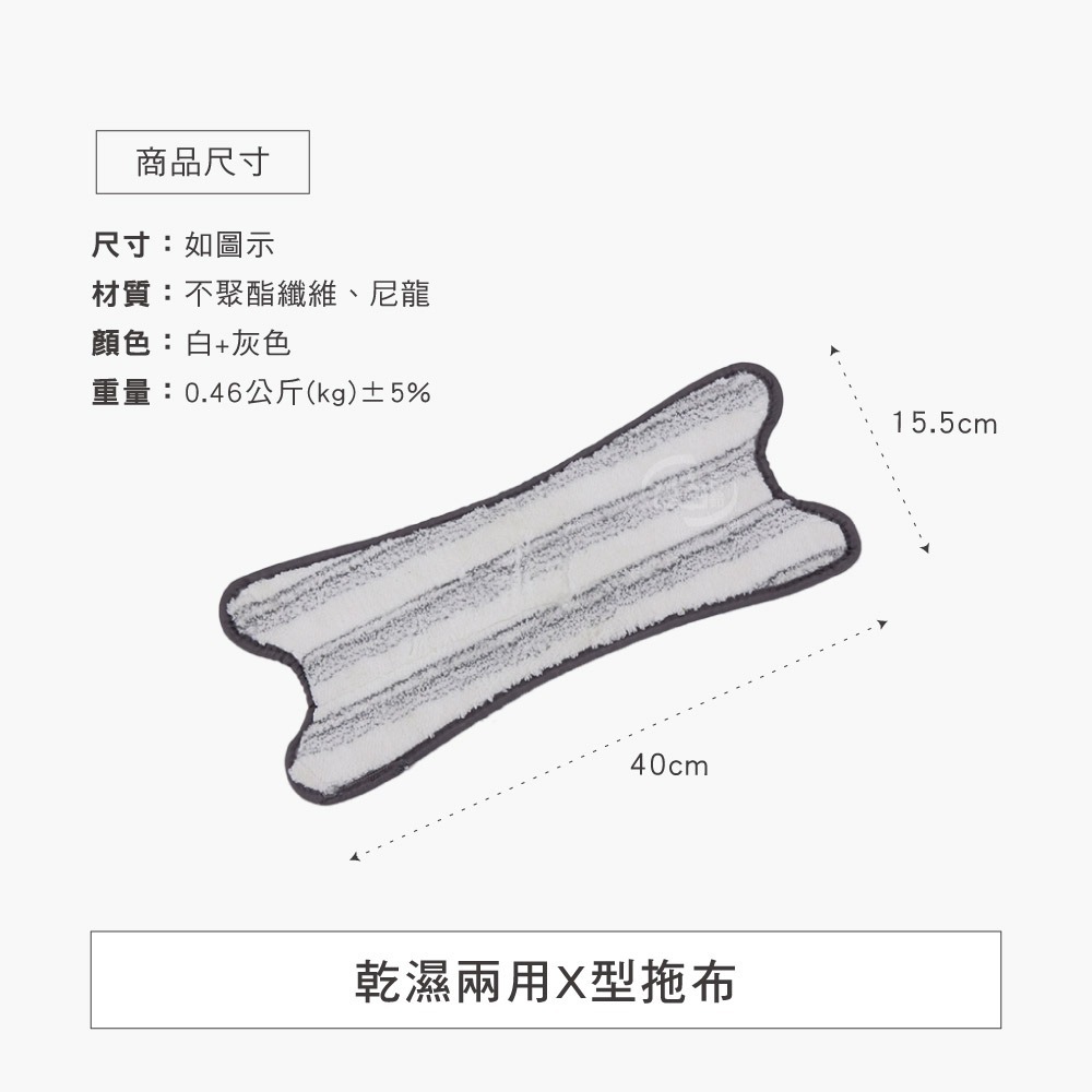 【百鈴】易秒擰免沾手X型豪華平板拖把-乾濕兩用X型拖布(需搭配易秒擰免沾手X型豪華平板拖把)-細節圖5