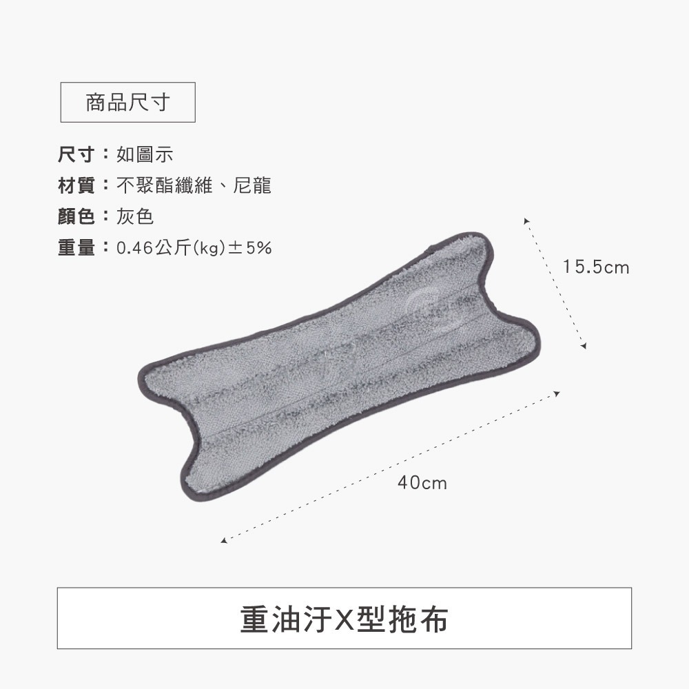 【百鈴】易秒擰免沾手X型豪華平板拖把-重油汙X型拖布(需搭配易秒擰免沾手X型豪華平板拖把)-細節圖5