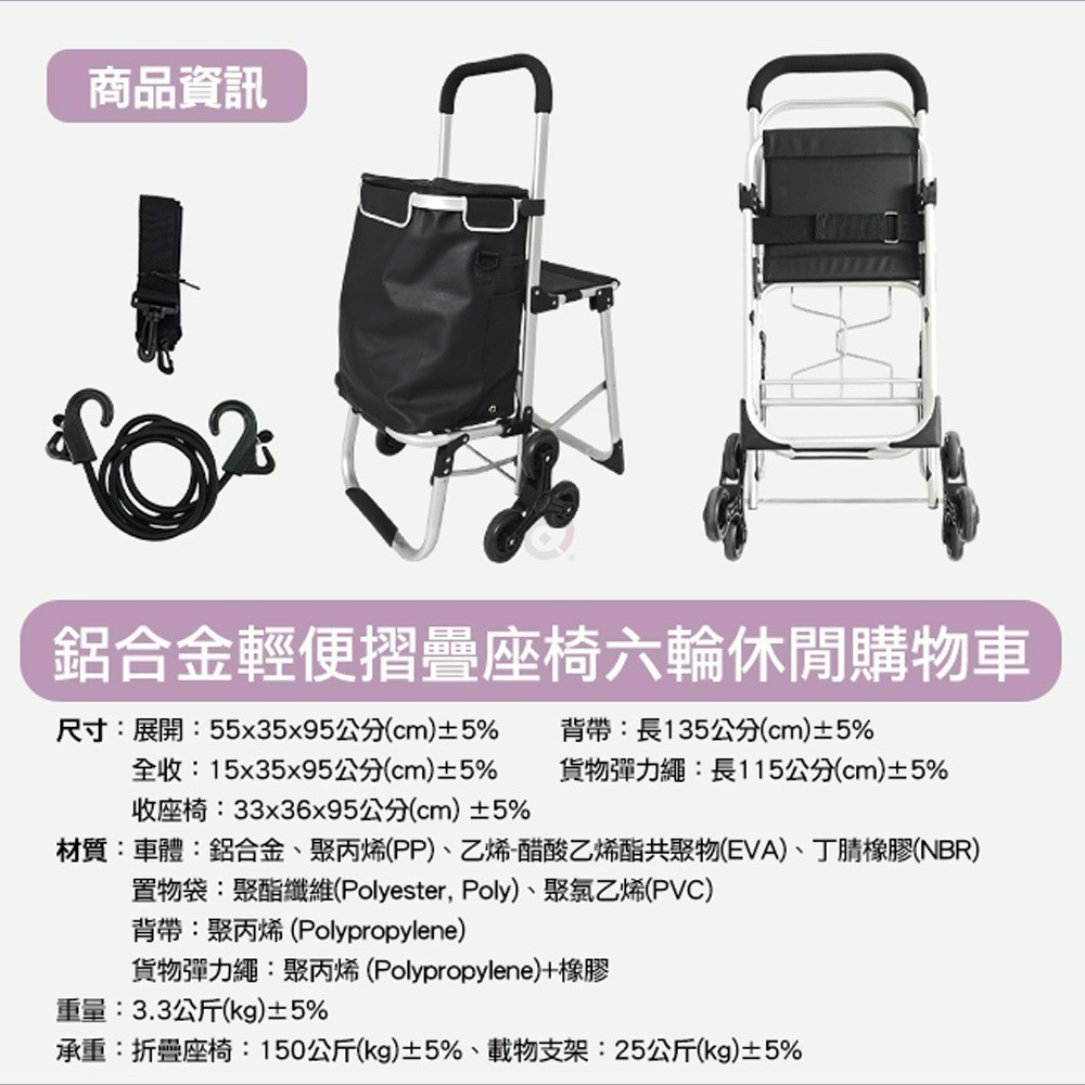 【德昌】鋁合金輕便摺疊座椅六輪休閒購物車(爬梯購物車/六輪摺疊購物車/可坐式購物車/座椅購物車/買菜領貨神器)-細節圖2