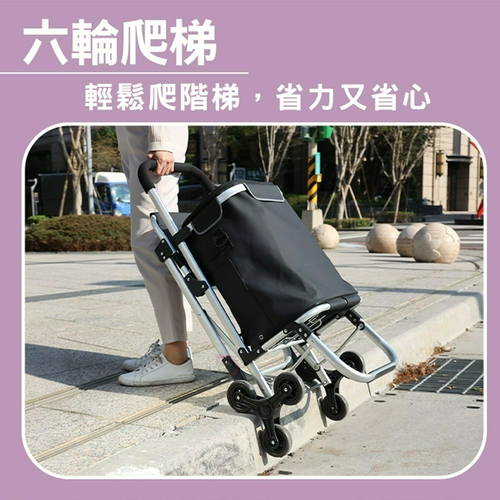 【德昌】鋁合金輕便摺疊座椅六輪休閒購物車(爬梯購物車/六輪摺疊購物車/可坐式購物車/座椅購物車/買菜領貨神器)-細節圖4