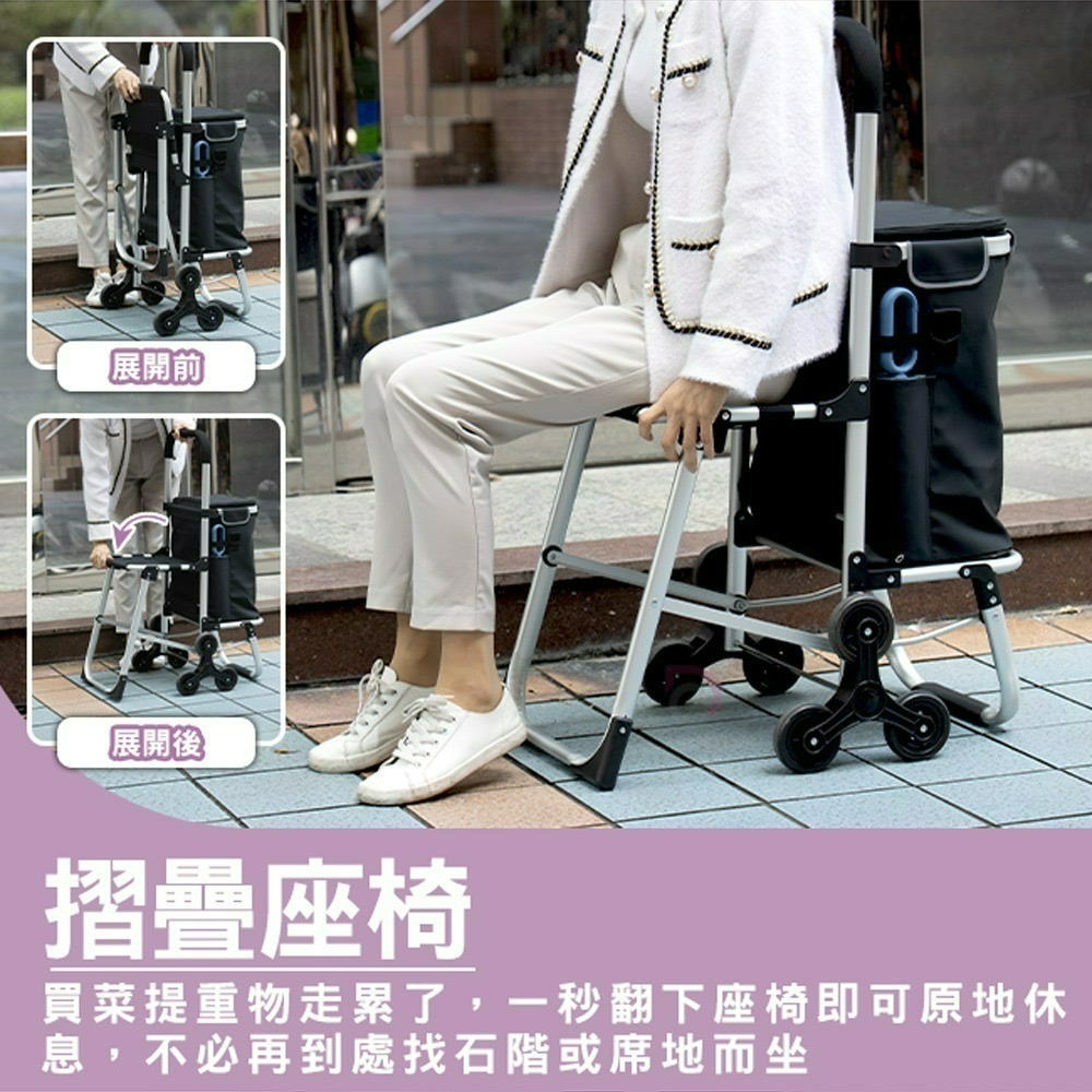 【德昌】鋁合金輕便摺疊座椅六輪休閒購物車(爬梯購物車/六輪摺疊購物車/可坐式購物車/座椅購物車/買菜領貨神器)-細節圖5
