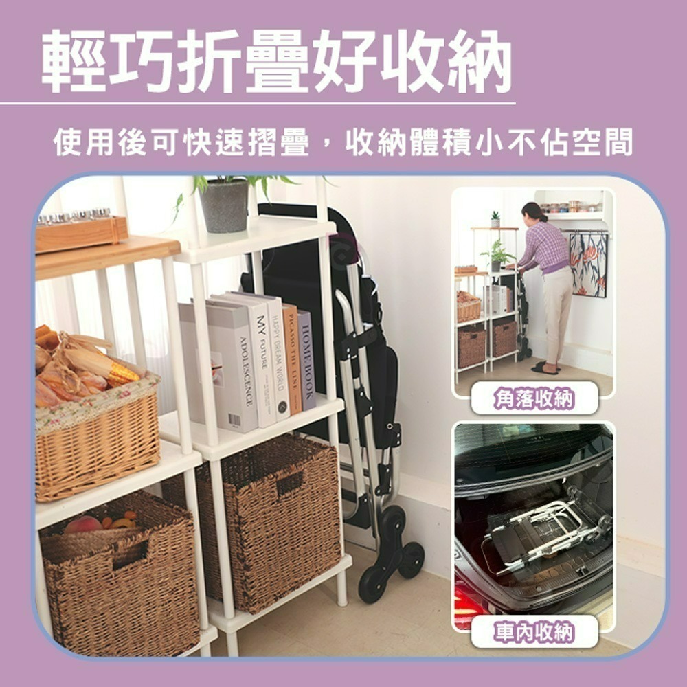 【德昌】鋁合金輕便摺疊座椅六輪休閒購物車(爬梯購物車/六輪摺疊購物車/可坐式購物車/座椅購物車/買菜領貨神器)-細節圖11