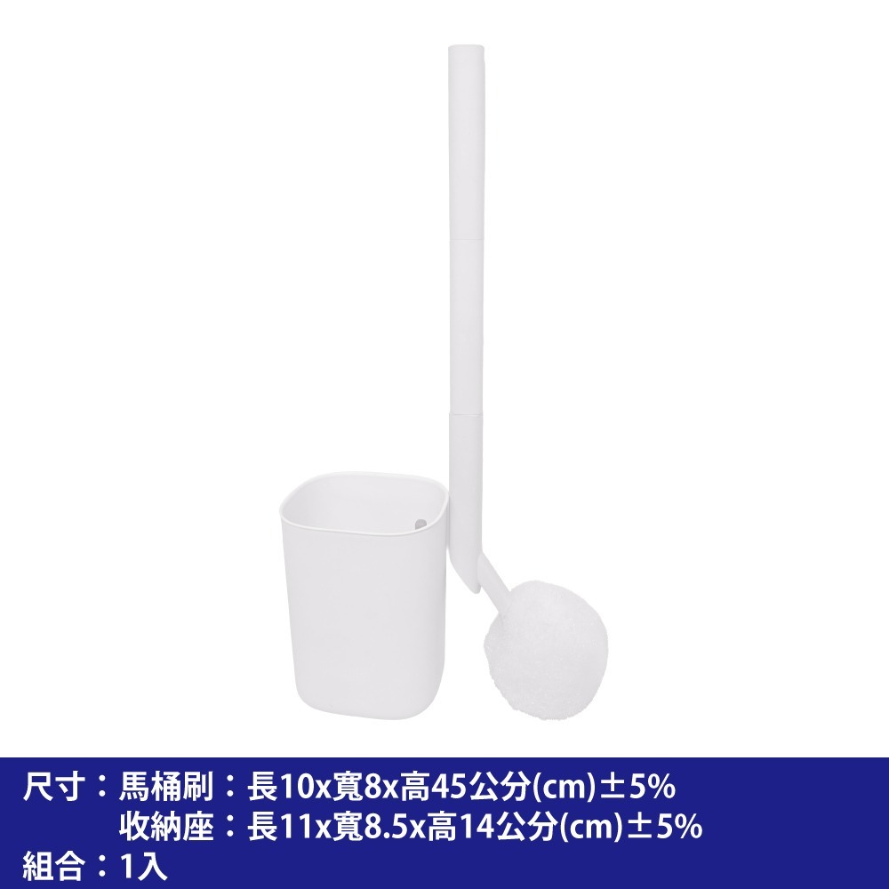 【百鈴】髒會滅極簡美型全方位清潔馬桶刷組(馬桶刷/清潔刷/廁所清潔/馬桶清潔刷/直立式馬桶刷/極簡衛浴用品)-規格圖11