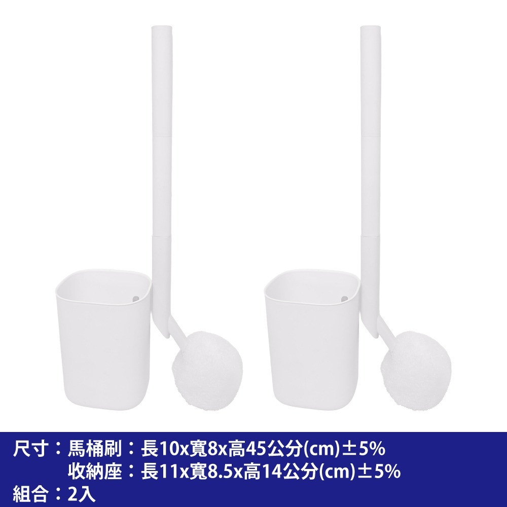 【百鈴】髒會滅極簡美型全方位清潔馬桶刷組(馬桶刷/清潔刷/廁所清潔/馬桶清潔刷/直立式馬桶刷/極簡衛浴用品)-規格圖11