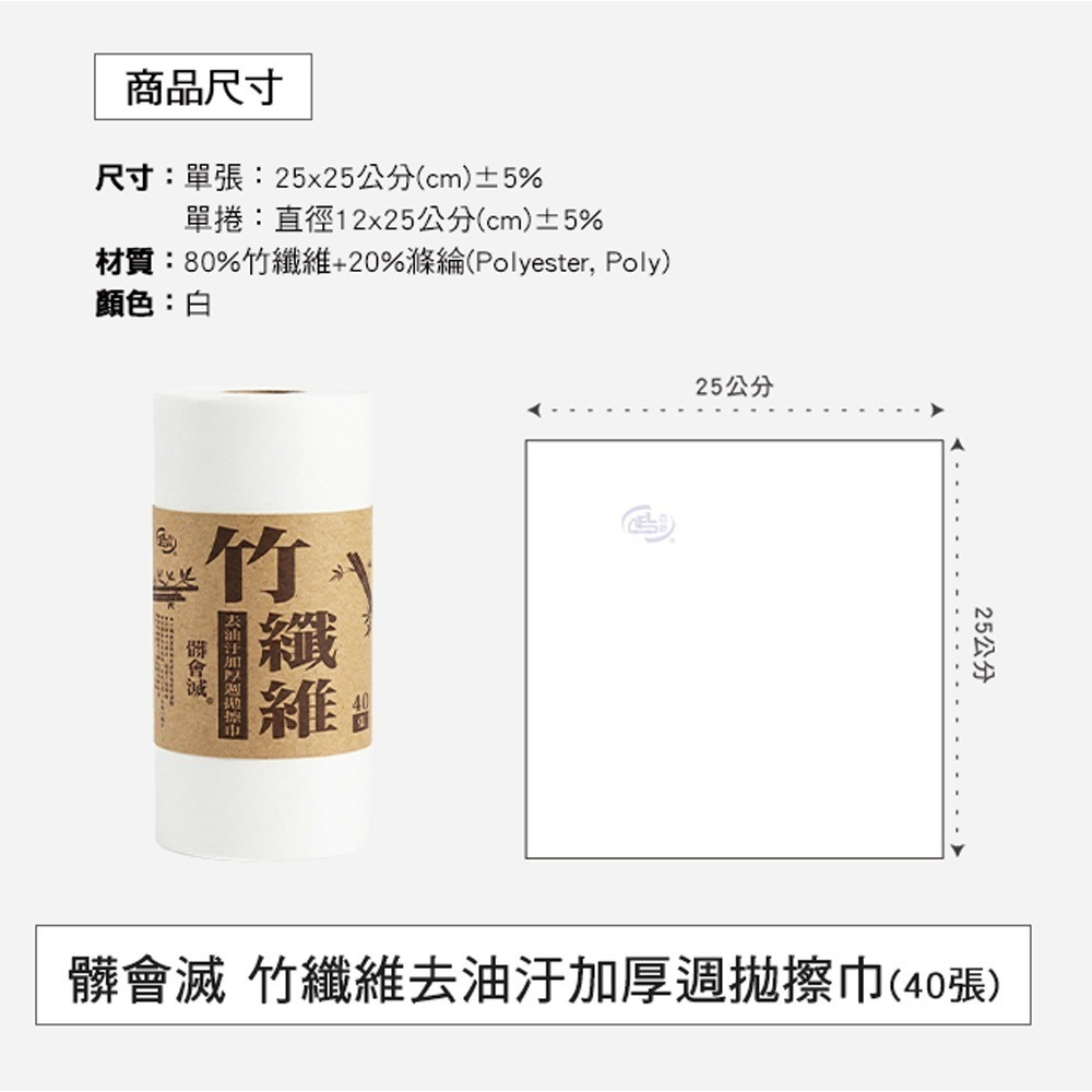 【百鈴】髒會滅竹纖維去油汙加厚週拋擦巾40張(竹纖維擦拭巾/加厚擦拭布/一次性抹布/清潔劑擦拭巾/廚房清潔紙巾)-細節圖11