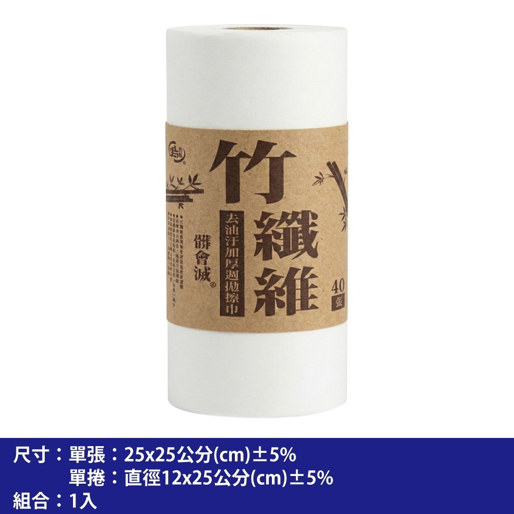 【百鈴】髒會滅竹纖維去油汙加厚週拋擦巾40張(竹纖維擦拭巾/加厚擦拭布/一次性抹布/清潔劑擦拭巾/廚房清潔紙巾)-規格圖11