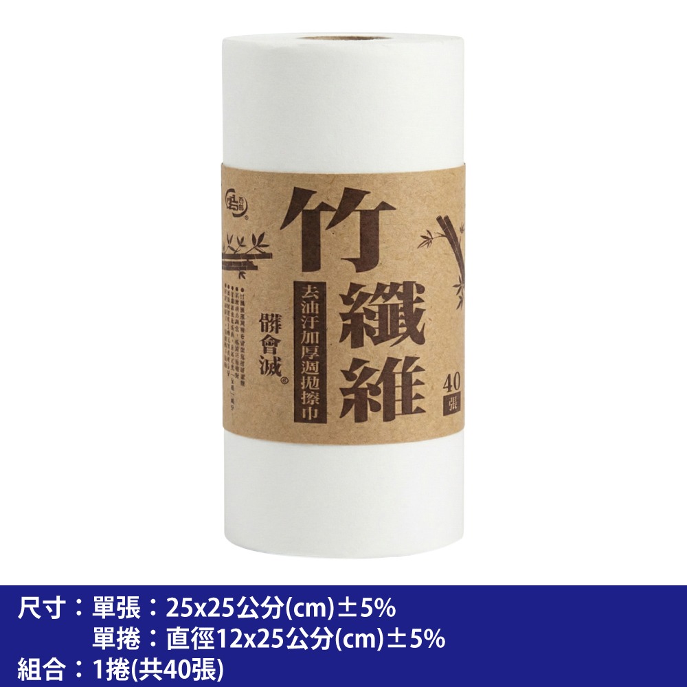 【百鈴】髒會滅竹纖維去油汙加厚週拋擦巾40張(竹纖維擦拭巾/加厚擦拭布/一次性抹布/清潔劑擦拭巾/廚房清潔紙巾)-規格圖11