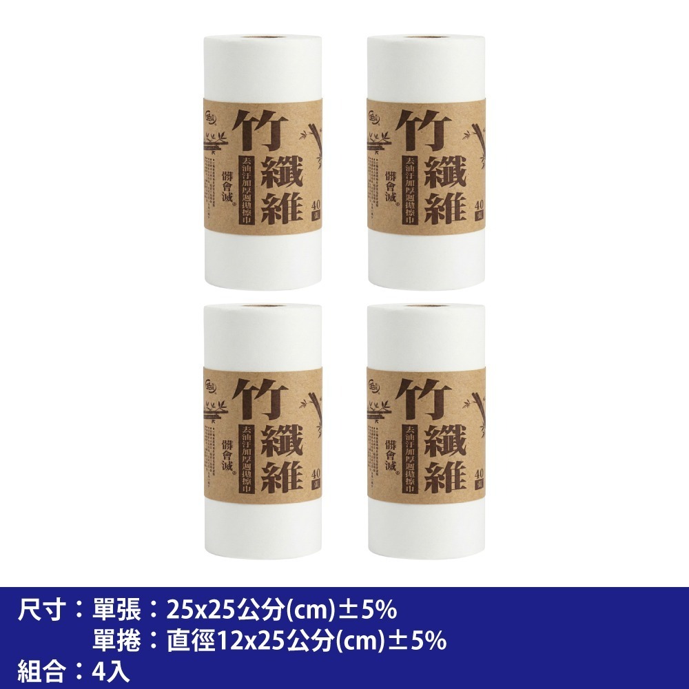 【百鈴】髒會滅竹纖維去油汙加厚週拋擦巾40張(竹纖維擦拭巾/加厚擦拭布/一次性抹布/清潔劑擦拭巾/廚房清潔紙巾)-規格圖11