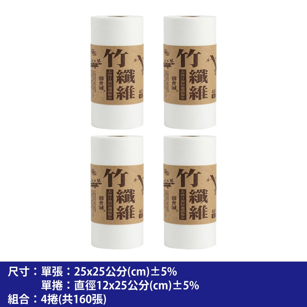 【百鈴】髒會滅竹纖維去油汙加厚週拋擦巾40張(竹纖維擦拭巾/加厚擦拭布/一次性抹布/清潔劑擦拭巾/廚房清潔紙巾)-規格圖11
