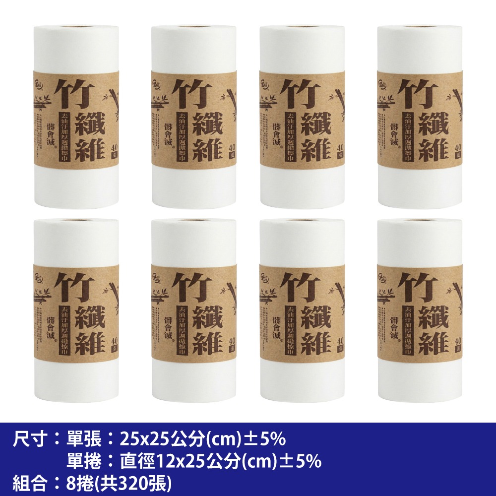 【百鈴】髒會滅竹纖維去油汙加厚週拋擦巾40張(竹纖維擦拭巾/加厚擦拭布/一次性抹布/清潔劑擦拭巾/廚房清潔紙巾)-規格圖11