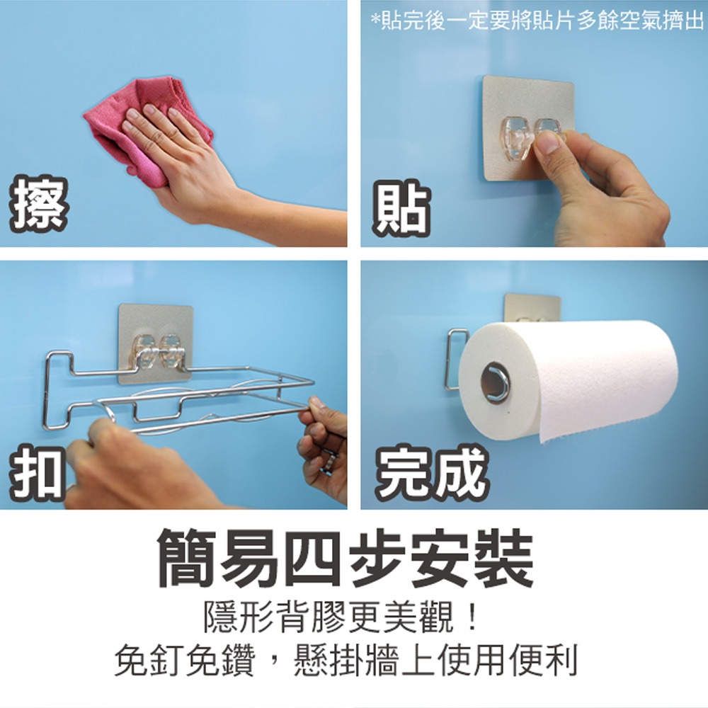 【百鈴】珍豪貼直橫兩用紙巾架(直橫兩用紙巾架/免釘免鑽/304不鏽鋼/無痕貼/廚房收納/浴室收納)-細節圖8