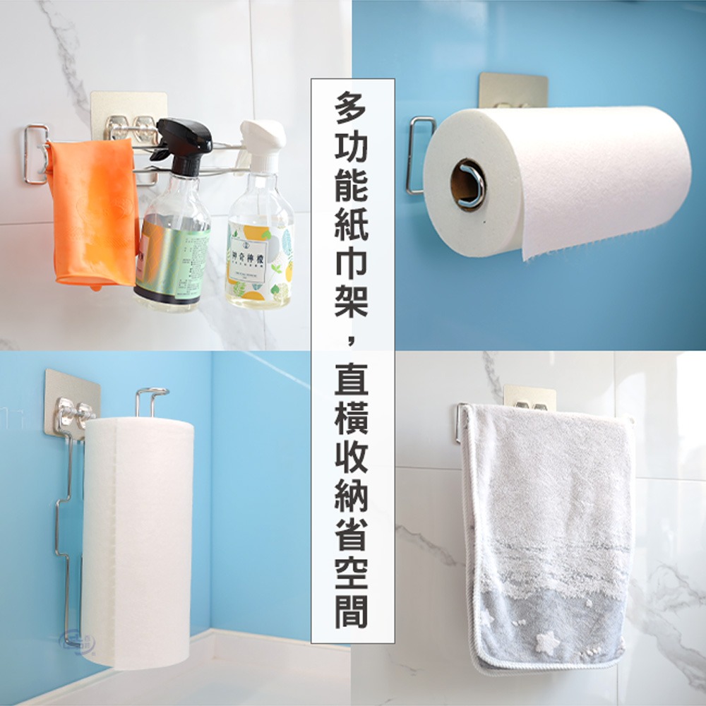 【百鈴】珍豪貼直橫兩用紙巾架(直橫兩用紙巾架/免釘免鑽/304不鏽鋼/無痕貼/廚房收納/浴室收納)-細節圖9