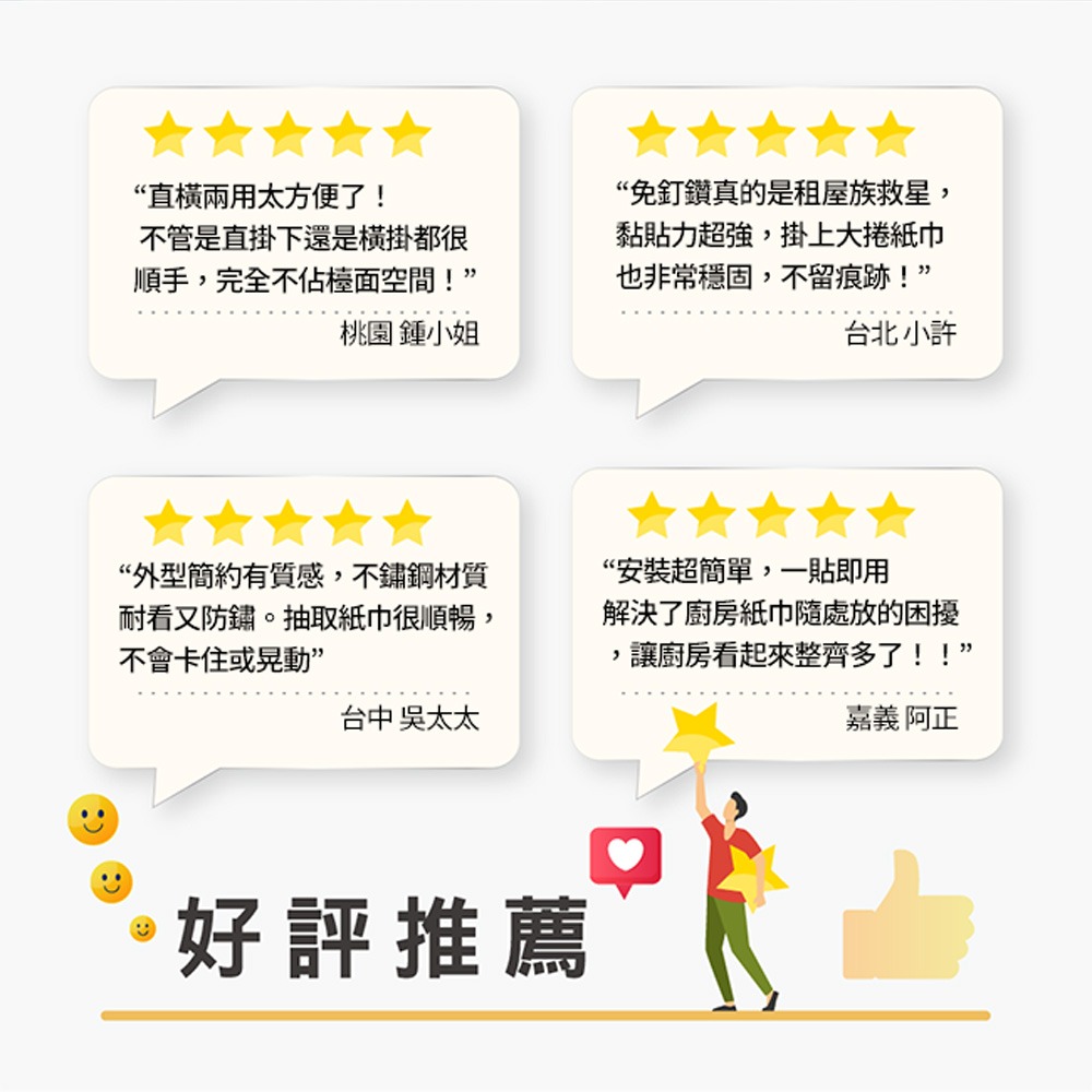 【百鈴】珍豪貼直橫兩用紙巾架(直橫兩用紙巾架/免釘免鑽/304不鏽鋼/無痕貼/廚房收納/浴室收納)-細節圖10