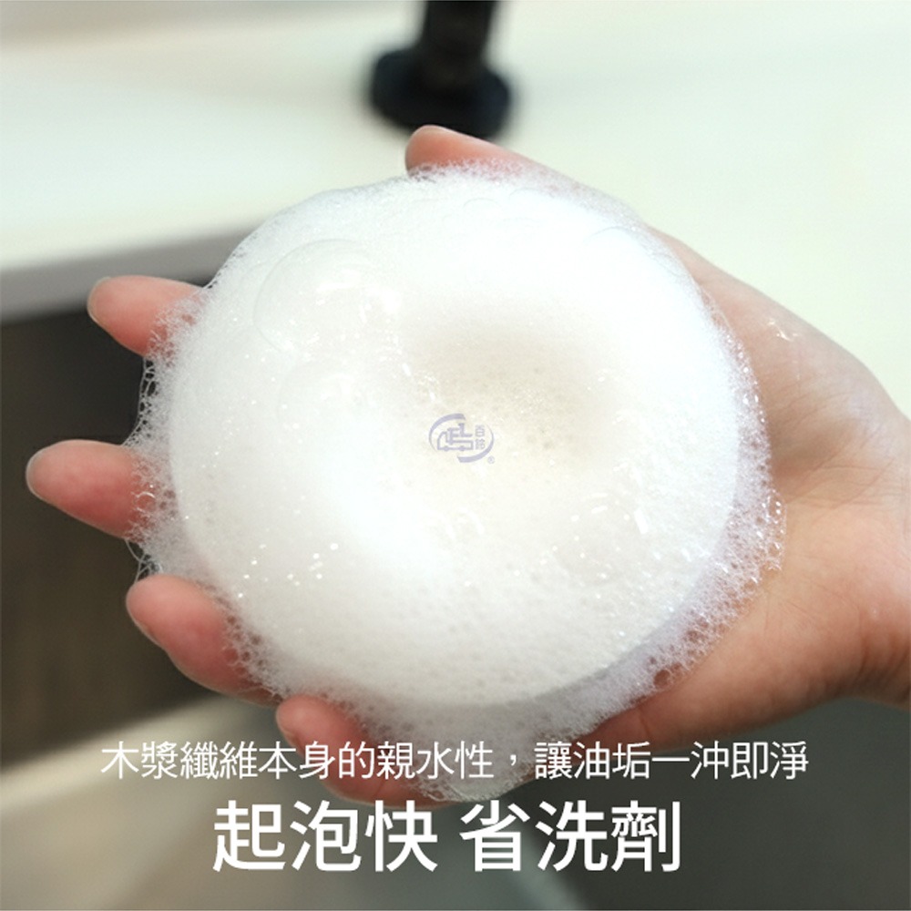 【百鈴】髒會滅木漿海綿(8x8公分)(木漿海綿/天然木漿纖維/洗碗海綿/去油海綿/吸水海綿/環保清潔海綿/省洗劑)-細節圖2