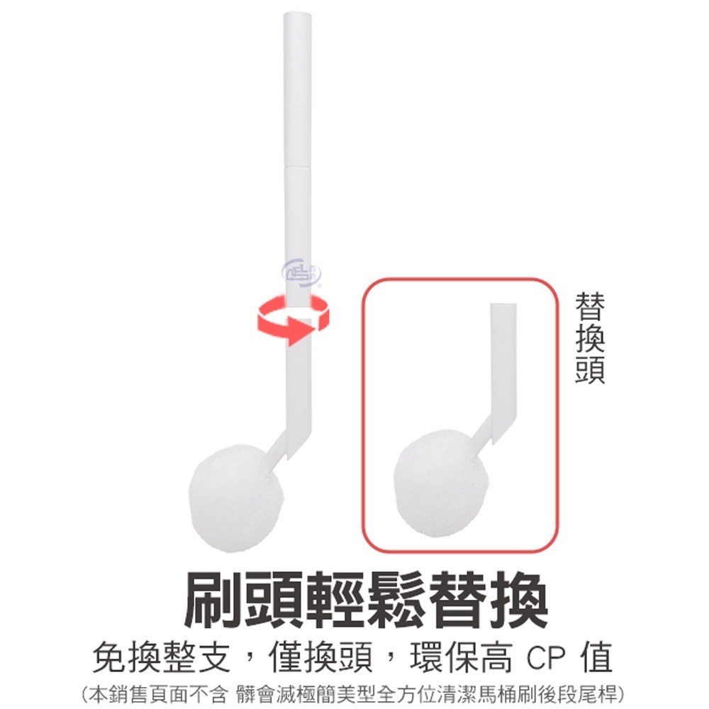 【百鈴】髒會滅極簡美型全方位清潔馬桶刷-替換頭(需搭配髒會滅極簡美型全方位清潔馬桶刷組)-細節圖2