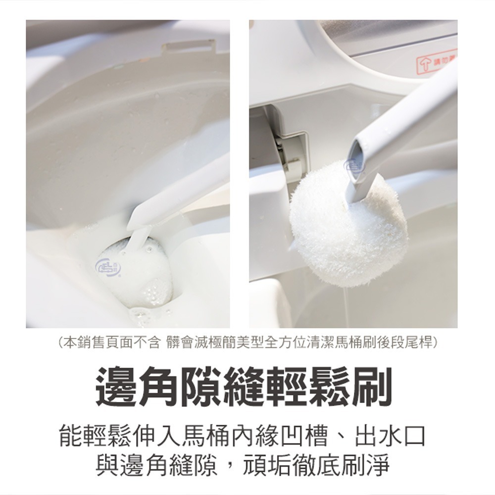 【百鈴】髒會滅極簡美型全方位清潔馬桶刷-替換頭(需搭配髒會滅極簡美型全方位清潔馬桶刷組)-細節圖3
