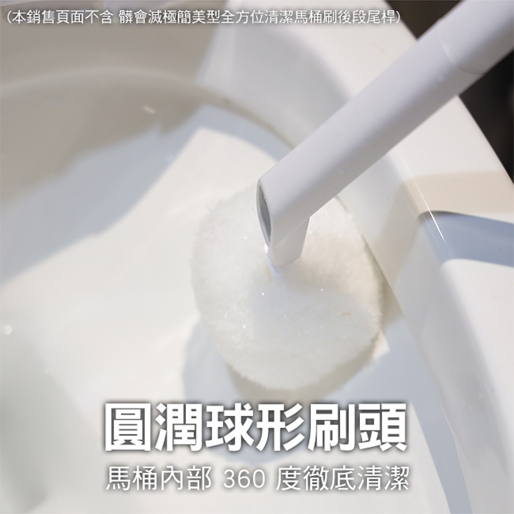 【百鈴】髒會滅極簡美型全方位清潔馬桶刷-替換頭(需搭配髒會滅極簡美型全方位清潔馬桶刷組)-細節圖4