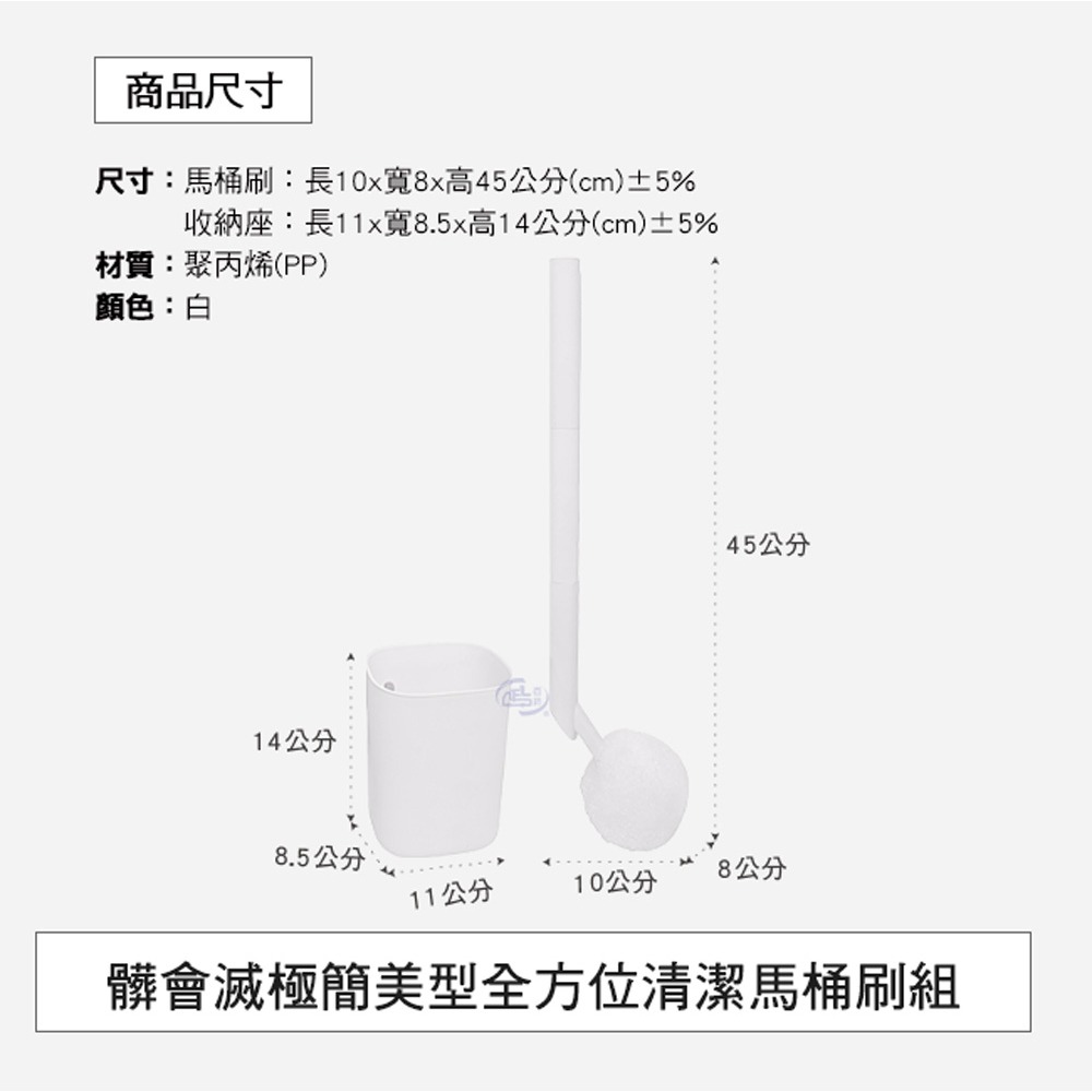 【百鈴】髒會滅極簡美型全方位清潔馬桶刷-超值組(馬桶刷/清潔刷/廁所清潔/馬桶清潔刷/直立式馬桶刷/極簡衛浴用品)-細節圖11
