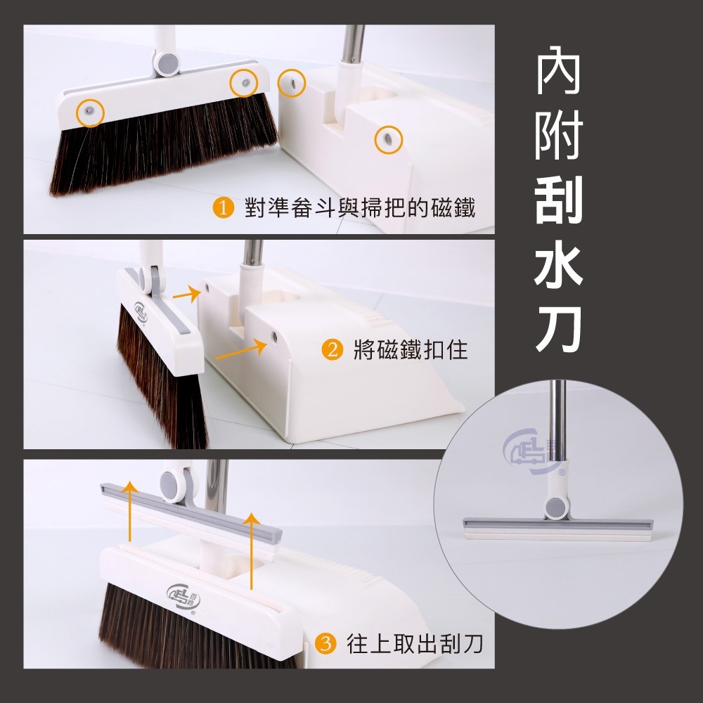 【百鈴】髒會滅掃刮一體可站立掃把畚斗組-超值組(掃把/畚斗/畚箕/刮齒/不卡頭髮/平拖/免沾手/地板清潔)-細節圖4