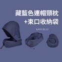 🛸𝗪𝗮𝗸𝗼𝗼𝗻台灣現貨 HOUSEHOLD人體工學連帽遮光護頸枕 U型枕 旅行枕 飛機枕 午睡枕 護頸枕 連帽頸枕 頸枕-規格圖9