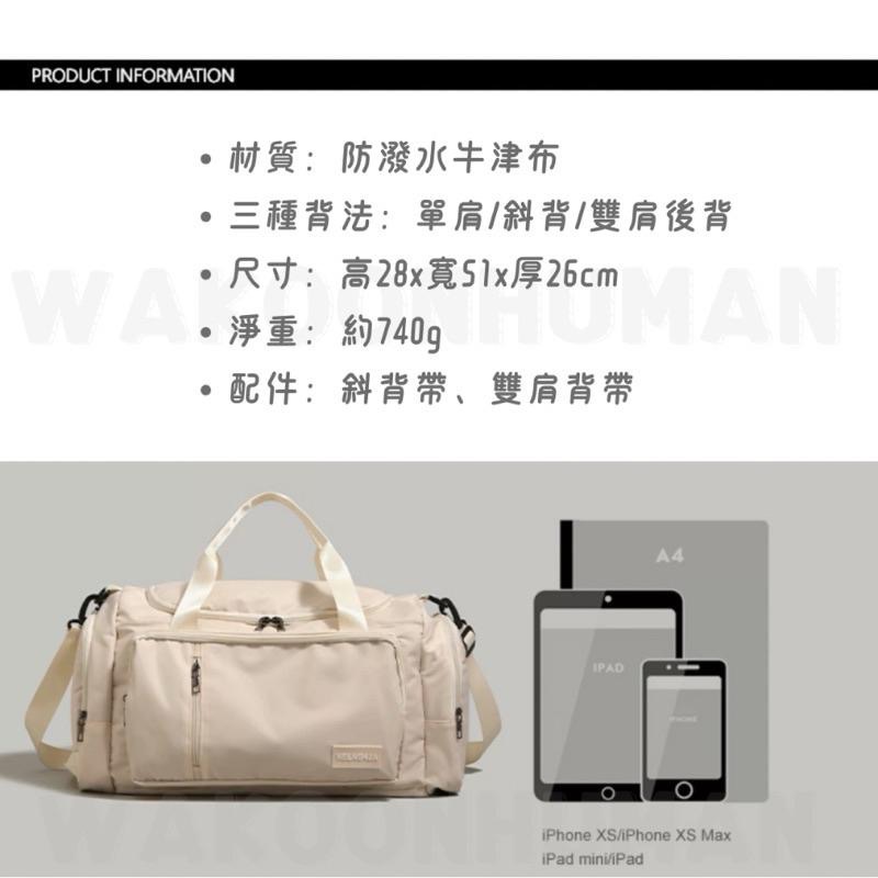 🛸台灣現貨 大容量兩用旅行包 可後背 斜背包 防潑水行李包 後背包 旅行包 拉桿包 健身包 運動包 登機袋 單肩包 背包-細節圖9