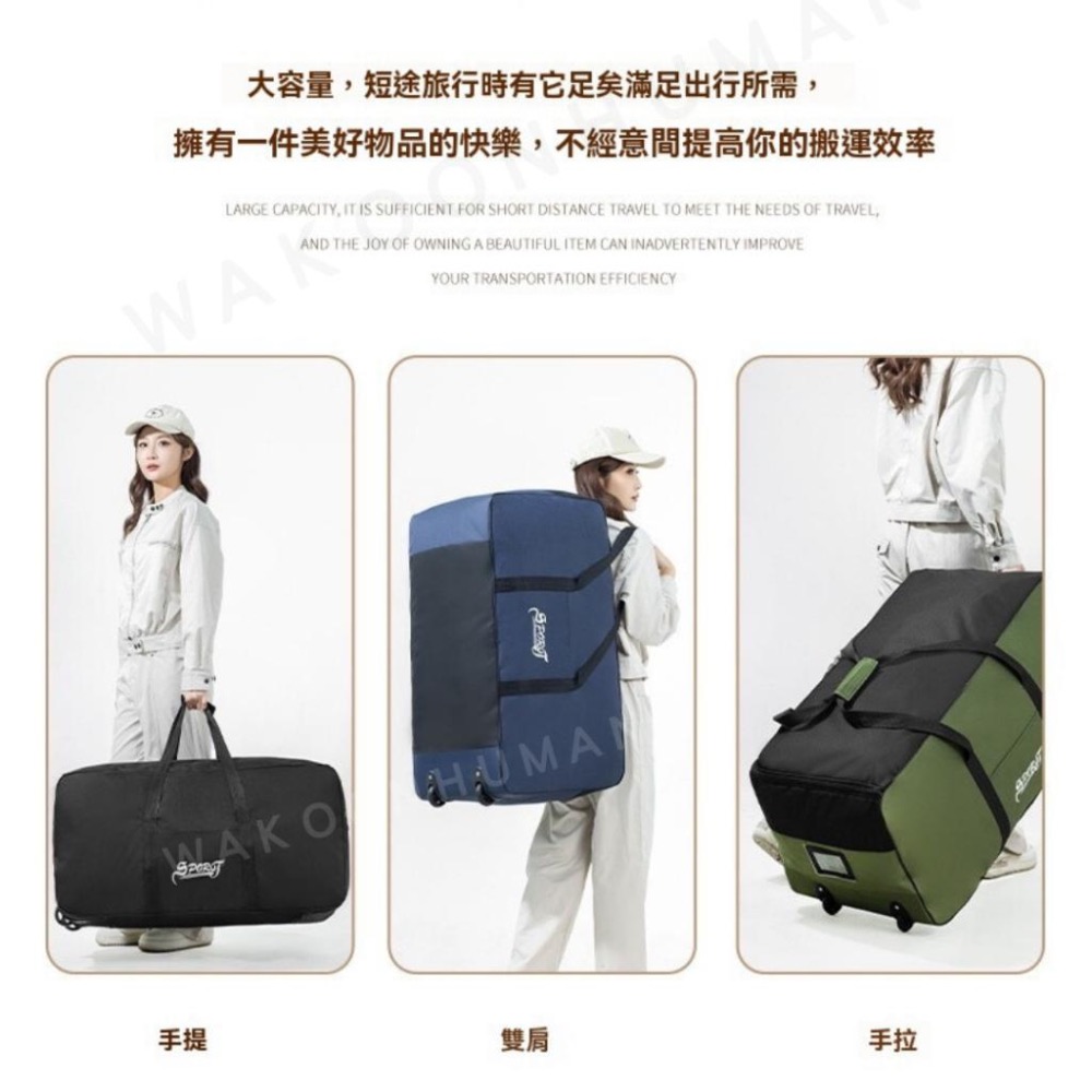 🛸現貨 大容量滾輪托運行李袋 托運行李袋 行李包 行李袋 托運包 托運袋 大號行李包 超大托運袋 滾輪包 搬家袋 露營包-細節圖4