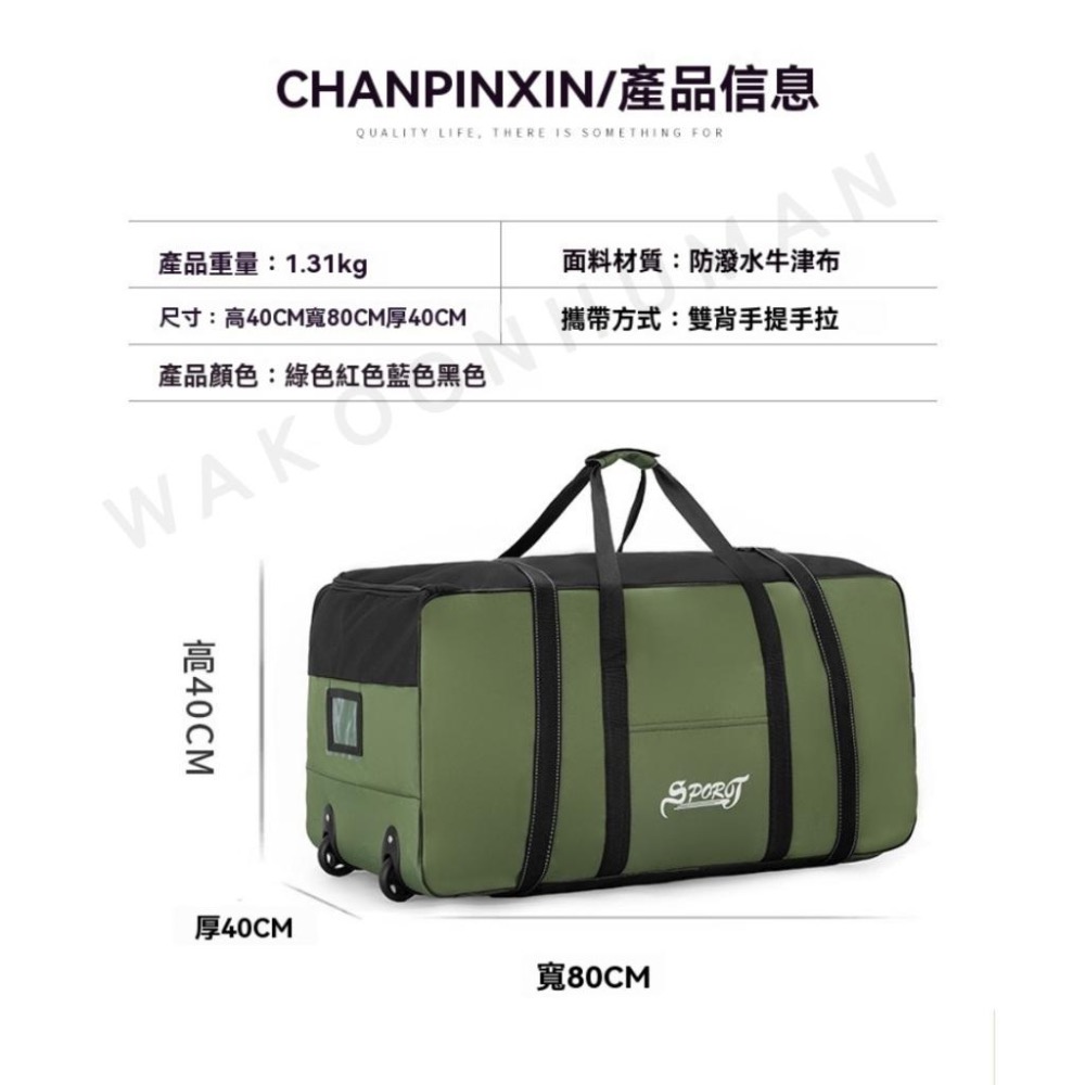 🛸現貨 大容量滾輪托運行李袋 托運行李袋 行李包 行李袋 托運包 托運袋 大號行李包 超大托運袋 滾輪包 搬家袋 露營包-細節圖9