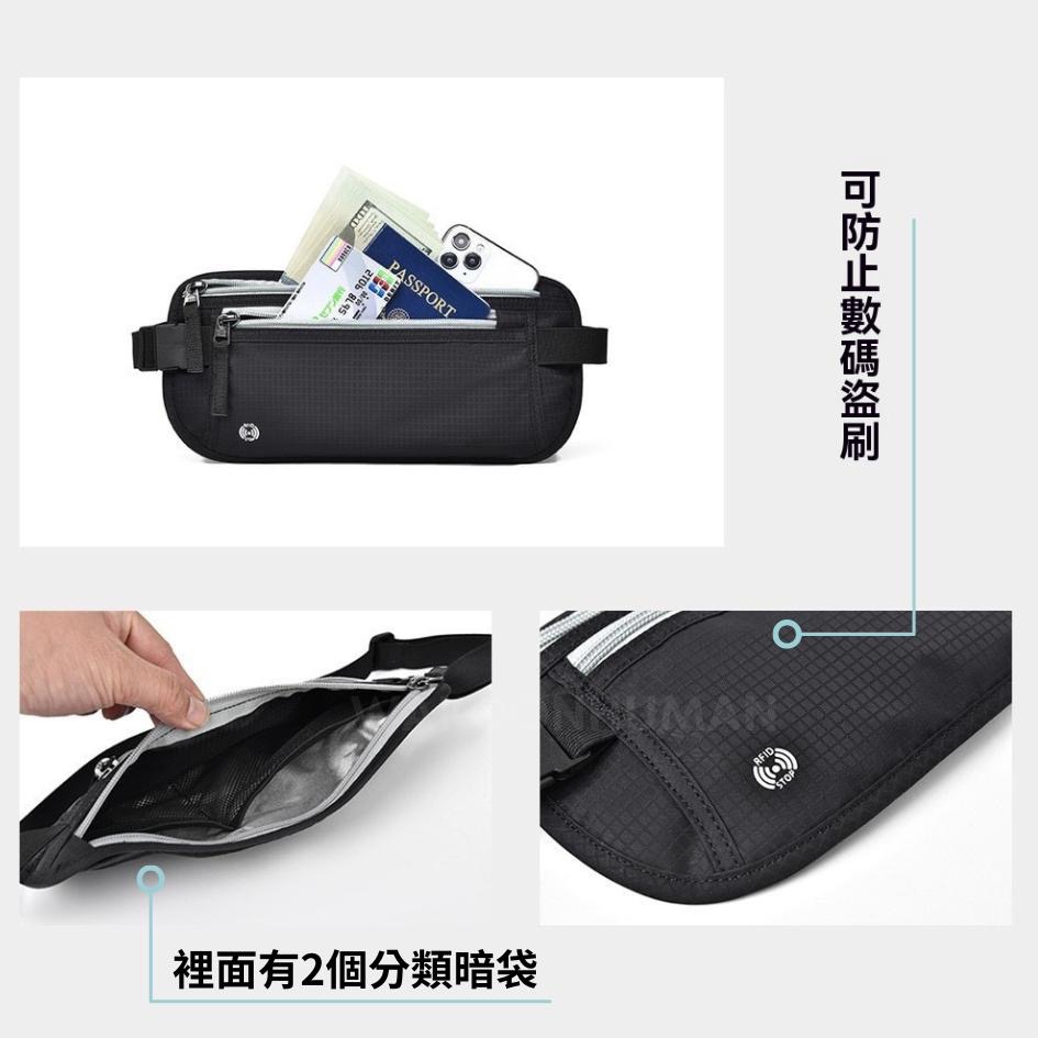 🛸台灣現貨 RFID防盜腰包 隱形腰包 RFID防盜包 貼身腰包 護照包 防盜包 歐洲 運動腰包 防扒包 收納包 護照夾-細節圖6