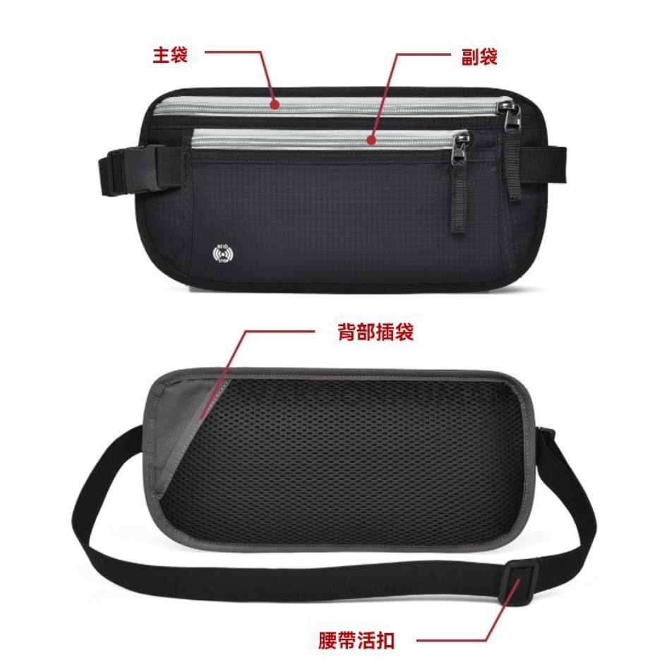 🛸台灣現貨 RFID防盜腰包 隱形腰包 RFID防盜包 貼身腰包 護照包 防盜包 歐洲 運動腰包 防扒包 收納包 護照夾-細節圖7