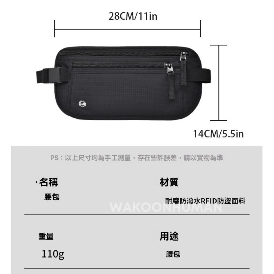🛸台灣現貨 RFID防盜腰包 隱形腰包 RFID防盜包 貼身腰包 護照包 防盜包 歐洲 運動腰包 防扒包 收納包 護照夾-細節圖9
