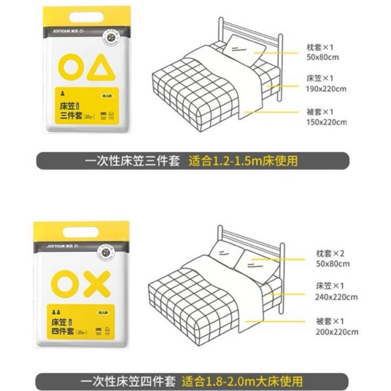台灣現貨JOYTOUR 免洗枕頭套 免洗床包 免洗浴巾 壓縮毛巾 壓縮面膜 旅行床單 一次性床包 一次性枕頭套 枕套-細節圖8