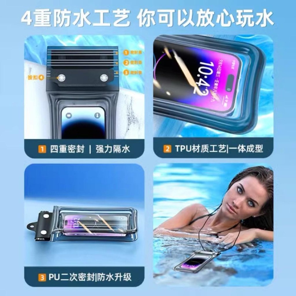 台灣現貨 氣囊防水手機袋 可觸控 IPX8級防水 防水袋 手機袋 防水包 收納袋 手機防水包 防水手機套-細節圖5