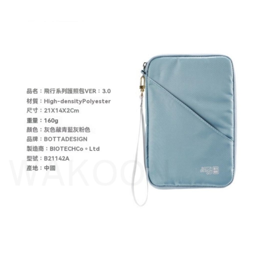 現貨 BOTTA DESIGN 韓系防潑水 護照包 護照夾 RFID防盜 零錢包 護照夾 證件夾 護照套 旅行護照包-細節圖9