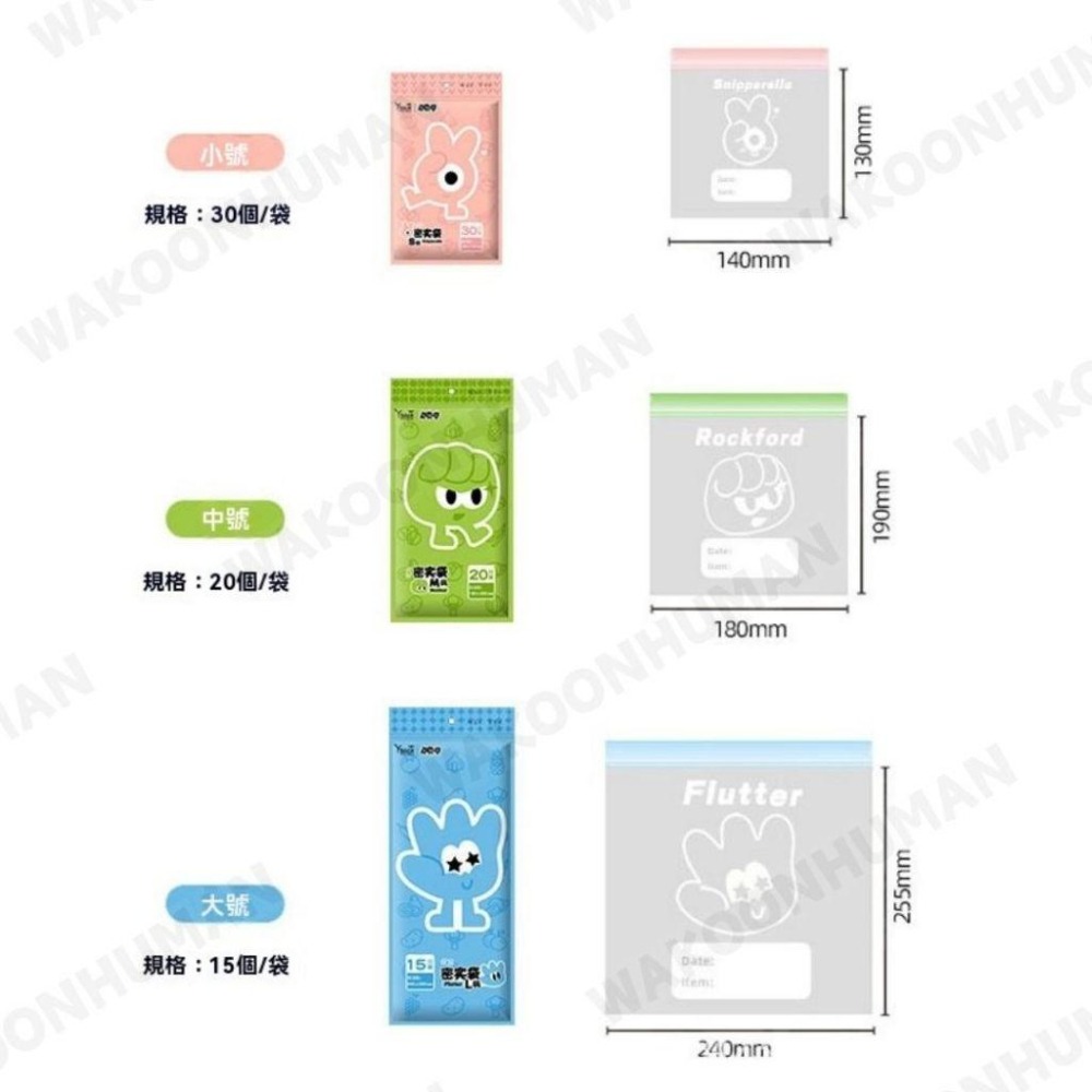 台灣現貨 出國隨身行李必備 透明加厚密封袋 PE雙夾鍊 瓶罐密封袋 分裝密封袋 封口袋 食物保鮮袋 透明夾鏈袋 密實袋-細節圖2