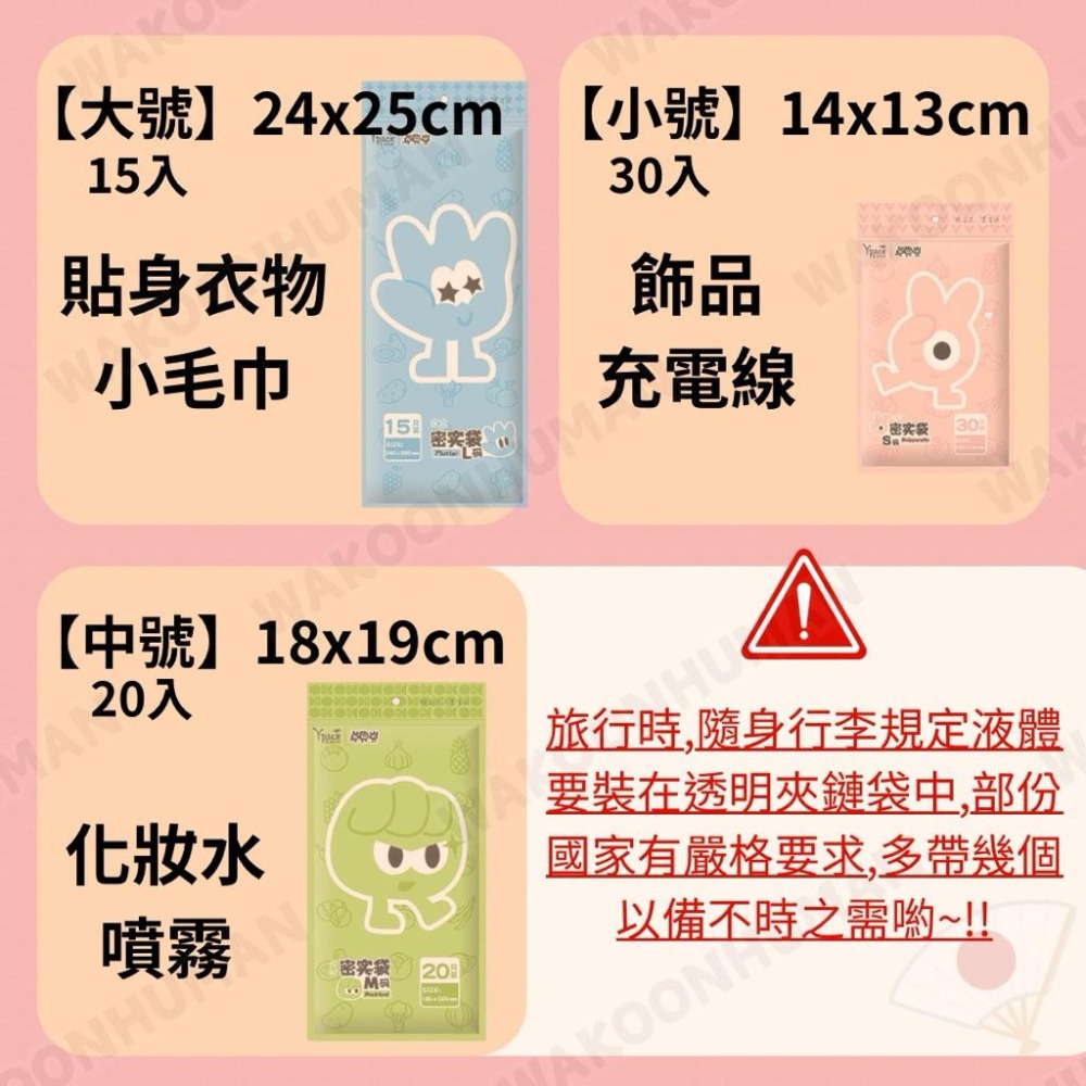 台灣現貨 出國隨身行李必備 透明加厚密封袋 PE雙夾鍊 瓶罐密封袋 分裝密封袋 封口袋 食物保鮮袋 透明夾鏈袋 密實袋-細節圖4